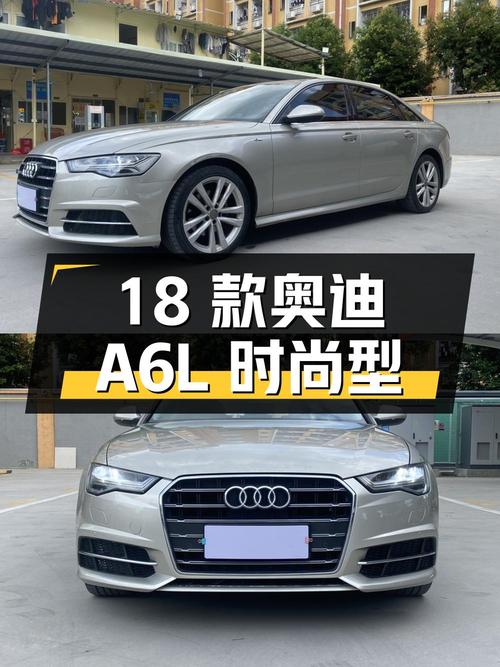 15.68万 2018款奥迪A6L 时尚型，9.7万公里0过户心动吗