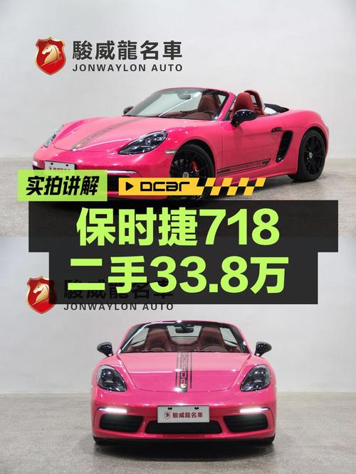 0过户的 2018款保时捷718跑了5万公里仅售33.8万，值吗？