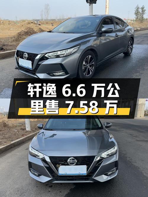2020年上牌的轩逸6.6万公里仅售7.58万，值不值？