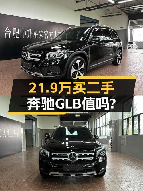 22款奔驰 GLB 时尚型，合肥车源1.5万公里，21.9万