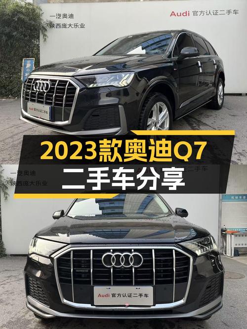 2023款奥迪Q7，2万公里准新车，宜商宜家，性能强劲！