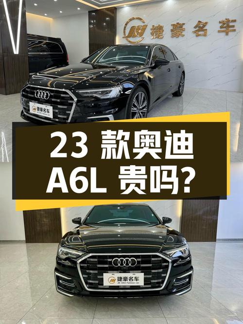 23款奥迪A6L，1.6万公里，扬州车源，33.6万贵吗？