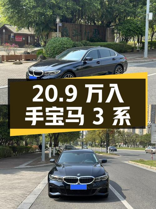20.9万入手宝马 3系 2022款 320Li M运动套装，车况良好