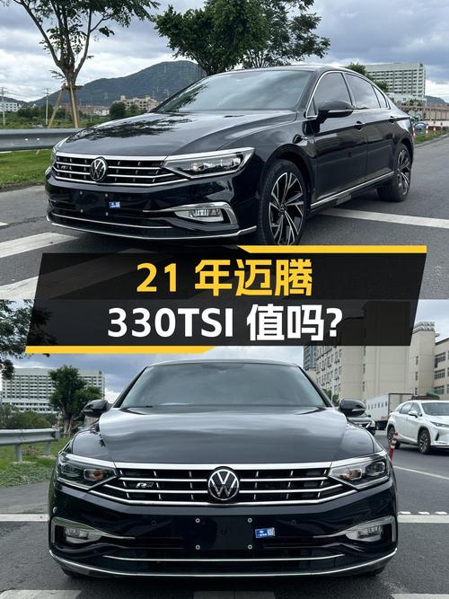 21年上牌的迈腾 330TSI，2.6万公里，13.88万值不值？