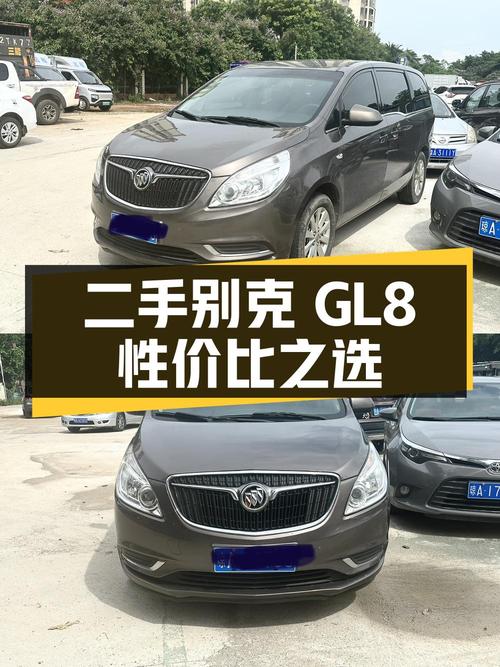 9.18万买二手别克GL8，中大型MPV性价比之选