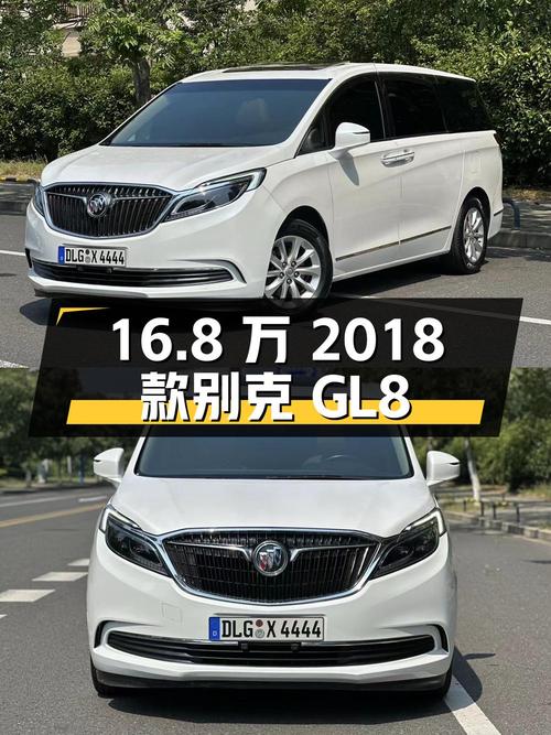 16.8万，2018款别克GL8 ES 28T 尊享型，12万公里