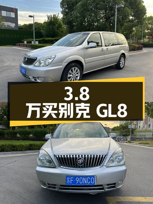 2015年上牌的别克GL8报价3.8万！能入吗