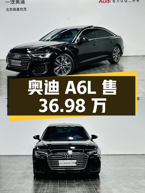 奥迪 A6L：2021 款 55 TFSI quattro 尊享动感型，1.5 万公里，36.98 万