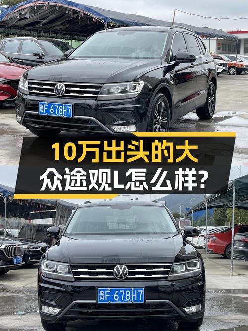 2021款大众途观L，10万出头家用大五座SUV值得入手吗？