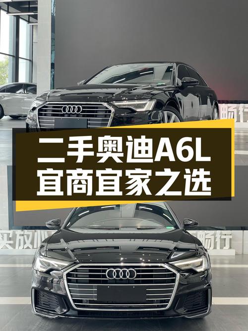 奥迪A6L：2020款一手车况，7.9秒破百，宜商宜家之选