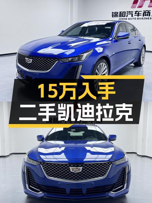 15万体验美式豪华轿车，一手凯迪拉克CT5值得入手吗？