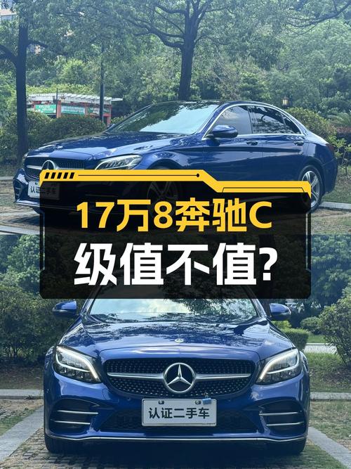 17.88万买 2021年东莞上牌奔驰 C级，6万公里0过户，蓝色运动版