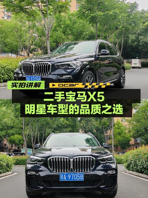2020款宝马X5，5.6万公里现仅要37.55万！