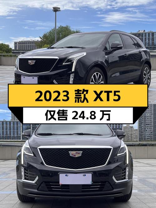 2023款凯迪拉克XT5 四驱尊贵型，0.24万公里仅售 24.8万！