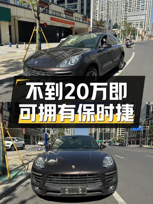 2018款保时捷Macan S，圆你跑车梦，不到20万即可拥有！