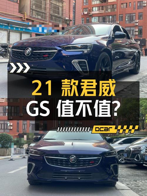 21款别克君威 GS，3.5万公里，11.8万值不值？