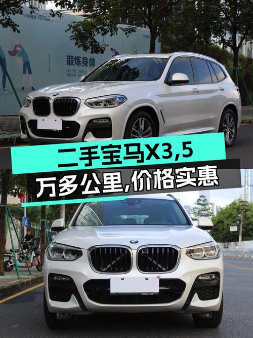 18.9万的 2018款宝马X3，19年上牌5.4万公里，1次过户