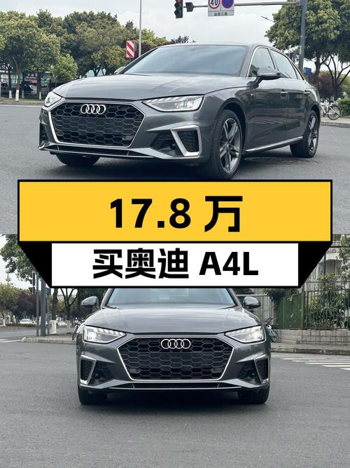 17.8万买 2022款奥迪A4L 时尚动感型，7.2万公里1次过户