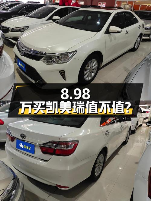 8.98万买 2015款凯美瑞，8万多公里1次过户值不值？