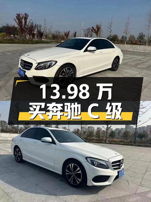 13.98万可买 2018款奔驰 C级，9.8万公里，过户 2次！