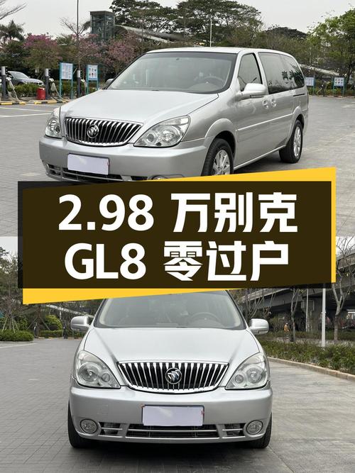2.98万的 2014款别克GL8，13.58万公里0过户！