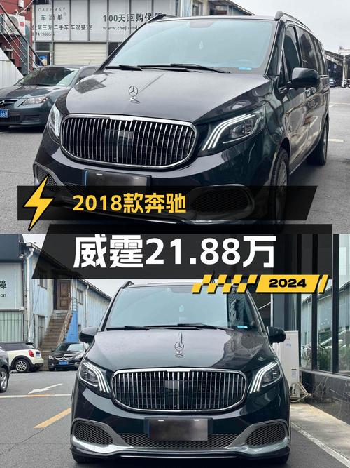 奶爸必备 7座奔驰威霆，长沙车源仅售 21.88万！