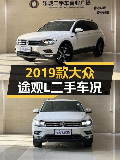 家用大空间SUV，2019款大众途观L一手车况如何？