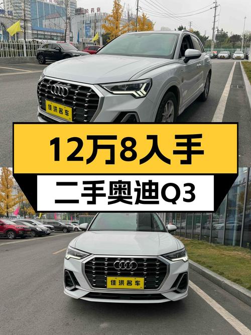 19款奥迪Q3，2.9万公里准新车，12.8万体验豪华品牌SUV！