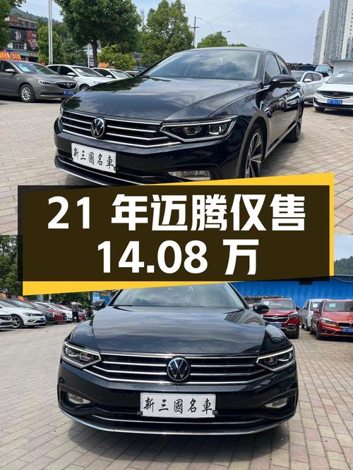 21年黑色迈腾 330TSI，7万公里0过户，仅售14.08万
