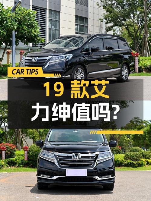 2019款黑色艾力绅，0过户4.9万公里，19.6万值得买吗？