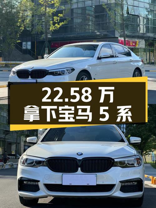 22.58万可拿下 2019款宝马 5系，值不值？