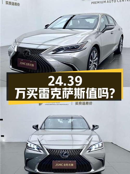 24.39万买 2018款雷克萨斯ES300h 尊享版值不值？