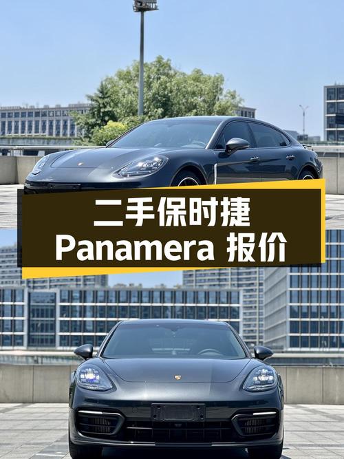 这辆二手保时捷 Panamera报价113.8万！0.5万公里准新车值得买吗？