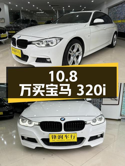 10.8万买 2018款宝马 320i M运动套装，白色中型轿车，11.6万公里