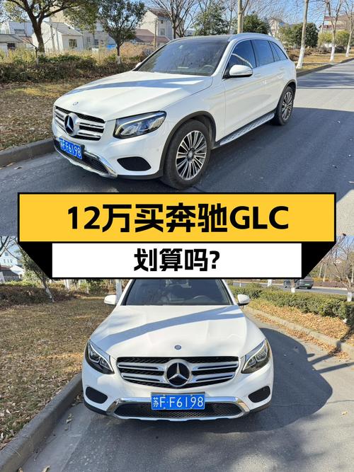 2016款奔驰GLC，当年落地近50万，如今12万出头，适合家用吗？