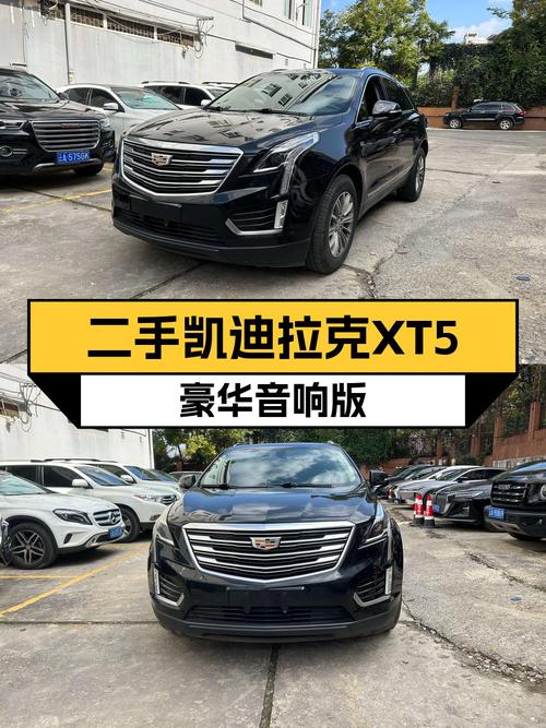 1次过户的 2016款凯迪拉克XT5，10.88万！昆明车源