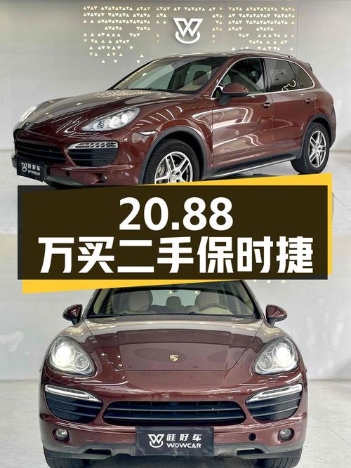 20.88 万买辆二手保时捷 Cayenne，行驶 8 万公里，你觉得值吗？