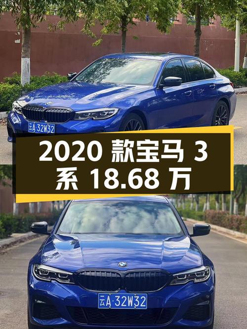 2020款宝马 3系18.68万！昆明这台蓝色的能要吗？