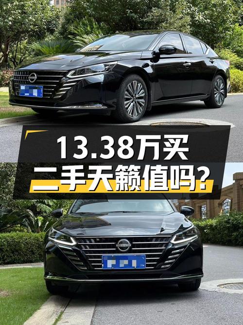 13.38万买 2022款日产天籁，长沙0.7万公里黑色车，值吗？