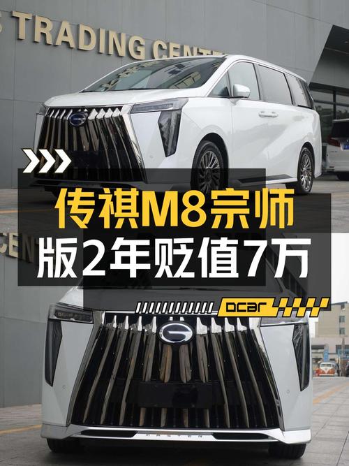 26.68万的 2023款传祺M8 宗师版，广州车仅过户1次，跑了3.85万公里