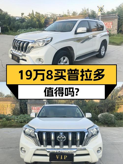 19.8万的 2016款丰田普拉多，郑州车源0过户跑了19万公里