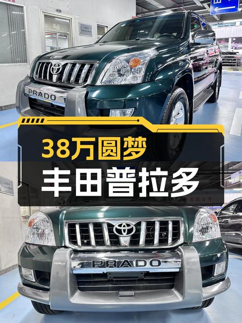 38万圆梦硬派越野，2010款丰田普拉多VX，带您翻山越岭！