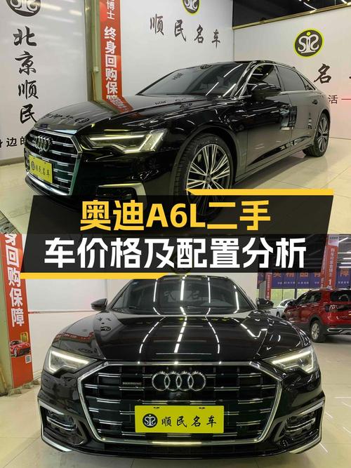 2023款奥迪A6L，4.3万公里，轻混系统，济南车源仅售36.9万！