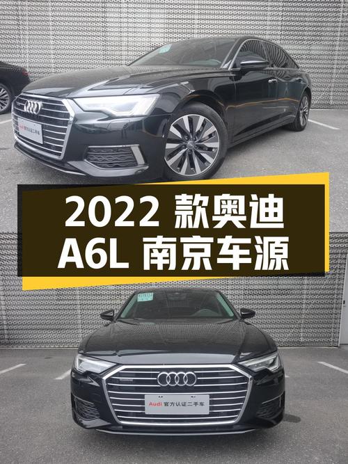 2022款奥迪A6L，26.99万，8.83万公里，南京车源
