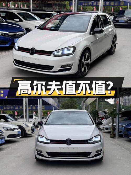 2017年上牌的大众高尔夫，8.6万公里，报价5.8万，值吗？