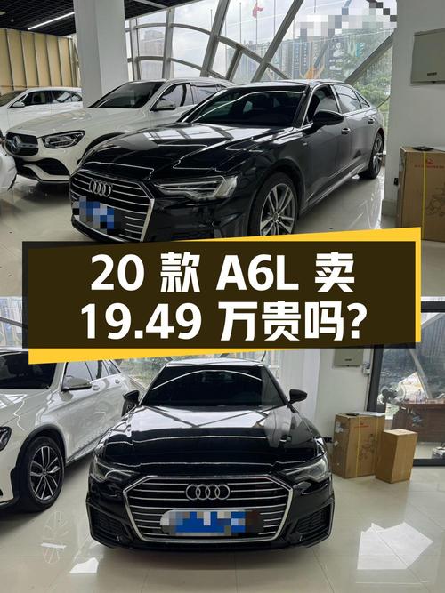 2020款奥迪A6L，8.7万公里，0过户卖19.49万贵吗？