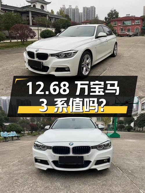 12.68万的宝马 3系 2018款，白色7万公里，长沙车源值得买吗？
