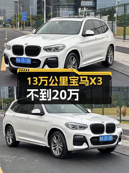 13万公里宝马X3，不到20万开走蓝天白云，还要啥思域？