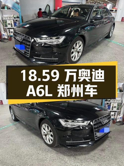 18.59万的奥迪A6L 2018款，5.6万公里0过户郑州车