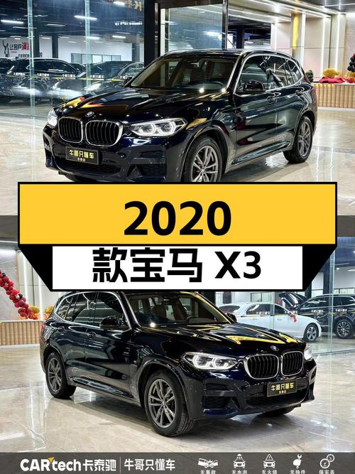2020款宝马X3，23.98万，5.1万公里，太原车